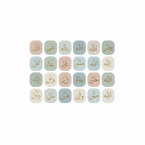 99 Names of Allah Wall Strip — Tile Grid Preview