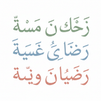 Arabic Alphabet Wall Panel — Three Colour Variants