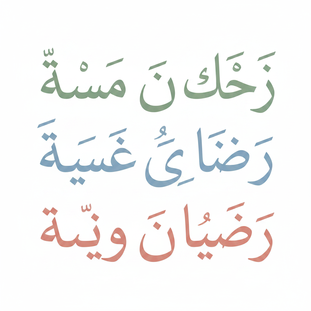 Arabic Alphabet Wall Panel — Three Colour Variants